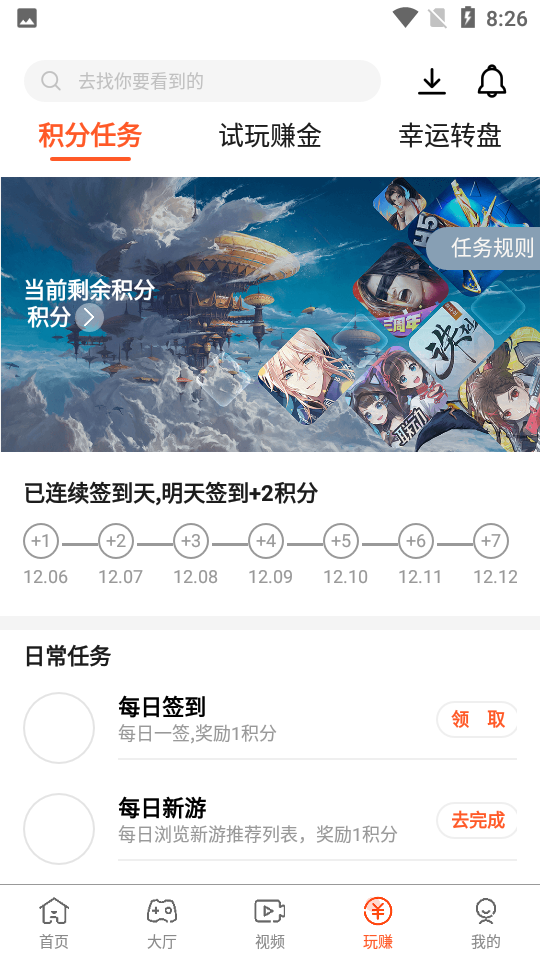 散游盒子手机软件app截图