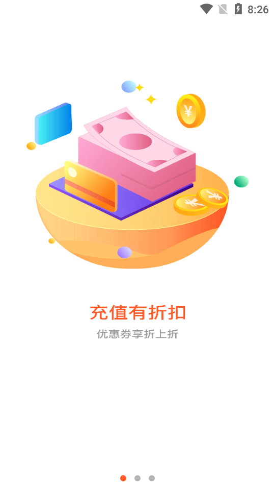 散游盒子手机软件app截图