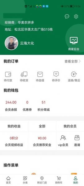 农拼多手机软件app截图