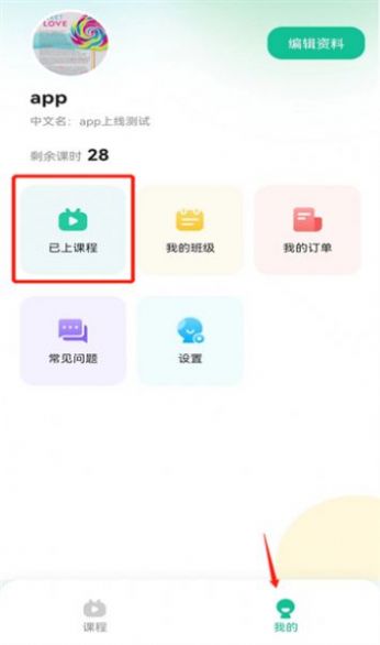 快乐小象手机软件app截图