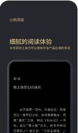 小熊阅读手机软件app截图