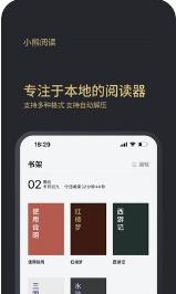 小熊阅读手机软件app截图