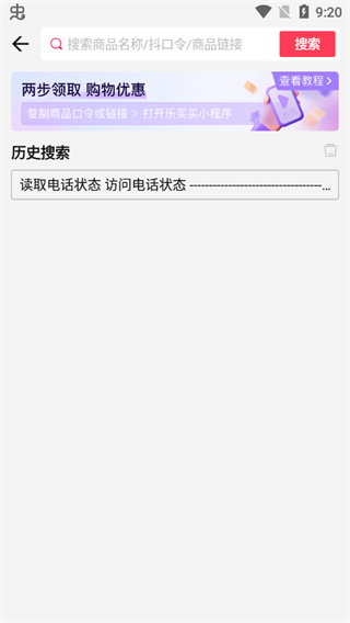 乐买买手机软件app截图