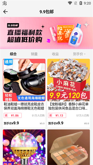 乐买买手机软件app截图