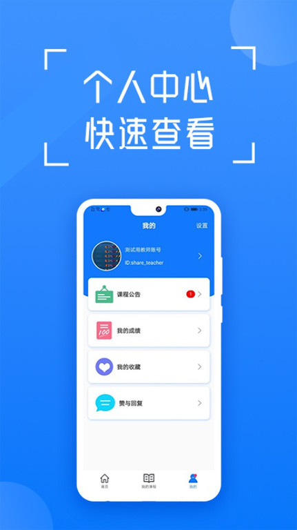 在浙学手机软件app截图