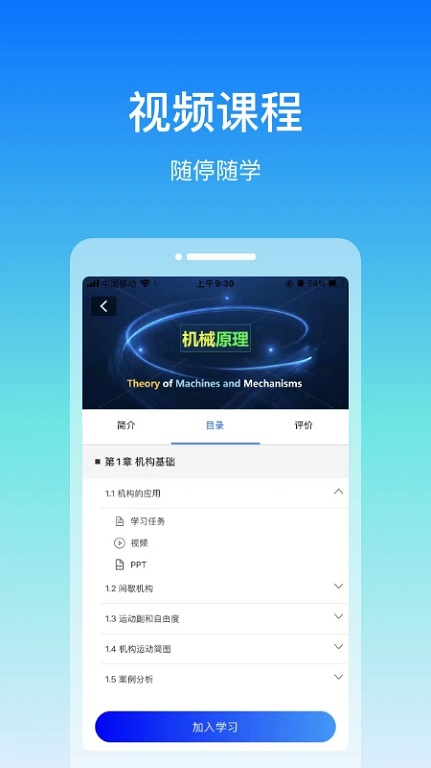 在浙学手机软件app截图