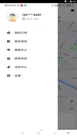 甘薯出行手机软件app截图