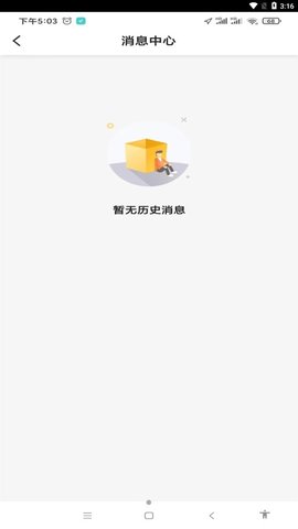 甘薯出行手机软件app截图