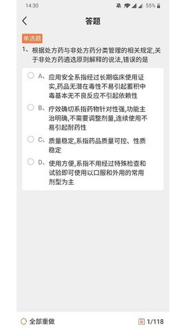 杏坛学堂手机软件app截图