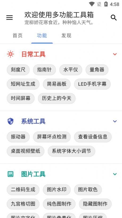 竞科技宝手机软件app截图