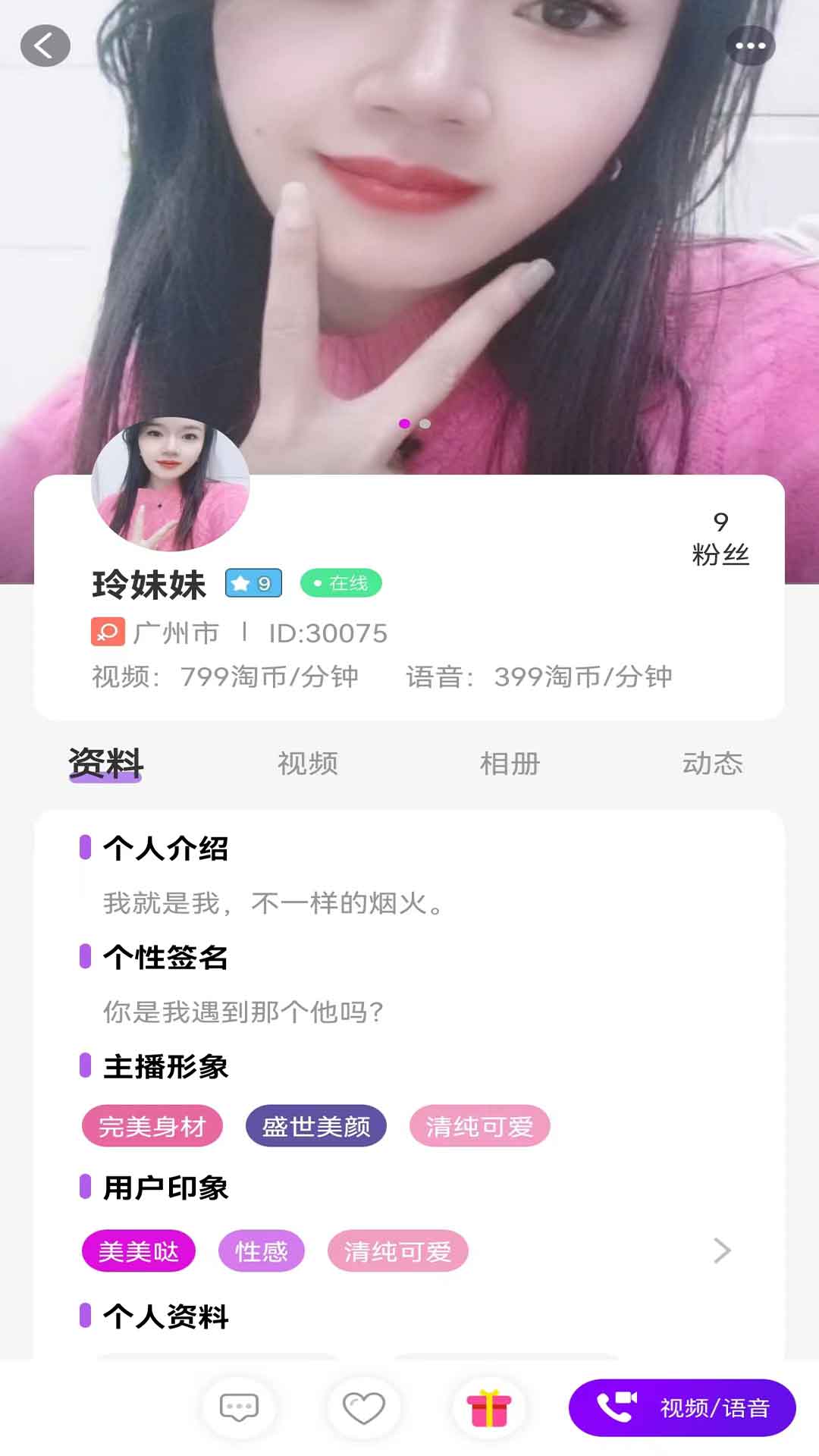 淘你手机软件app截图