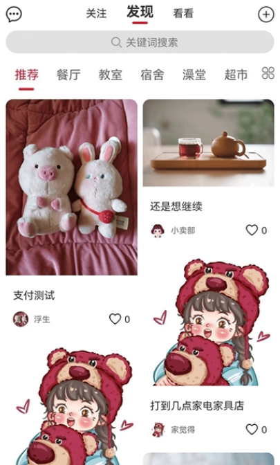 炸窝手机软件app截图