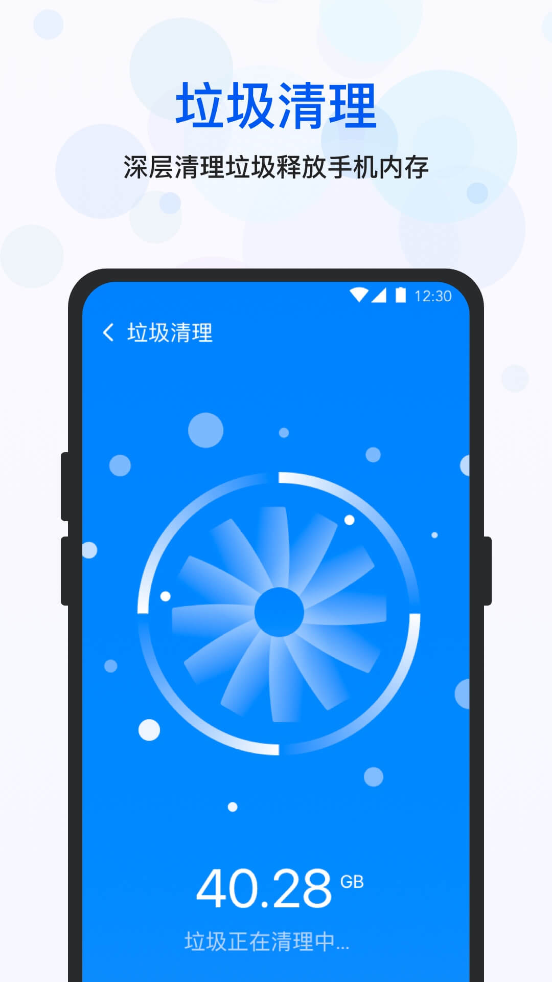 四季清理最新版下载手机软件app截图