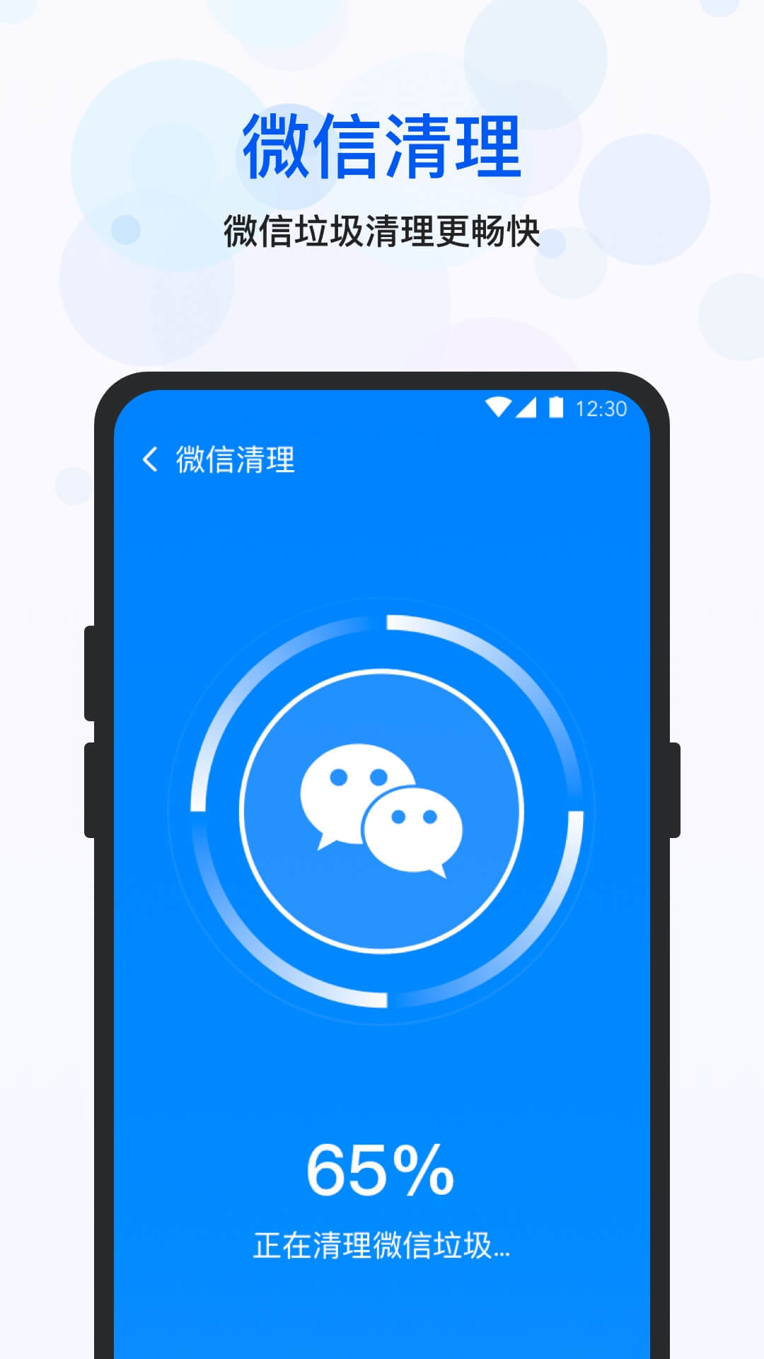 四季清理最新版下载手机软件app截图