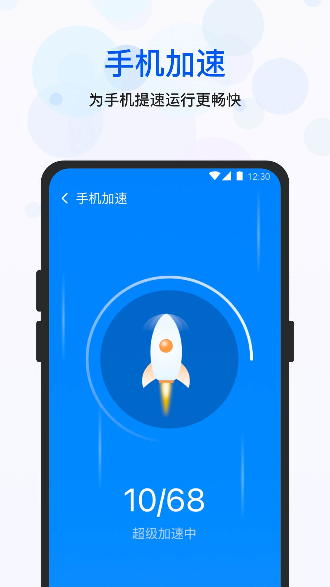 四季清理最新版下载手机软件app截图