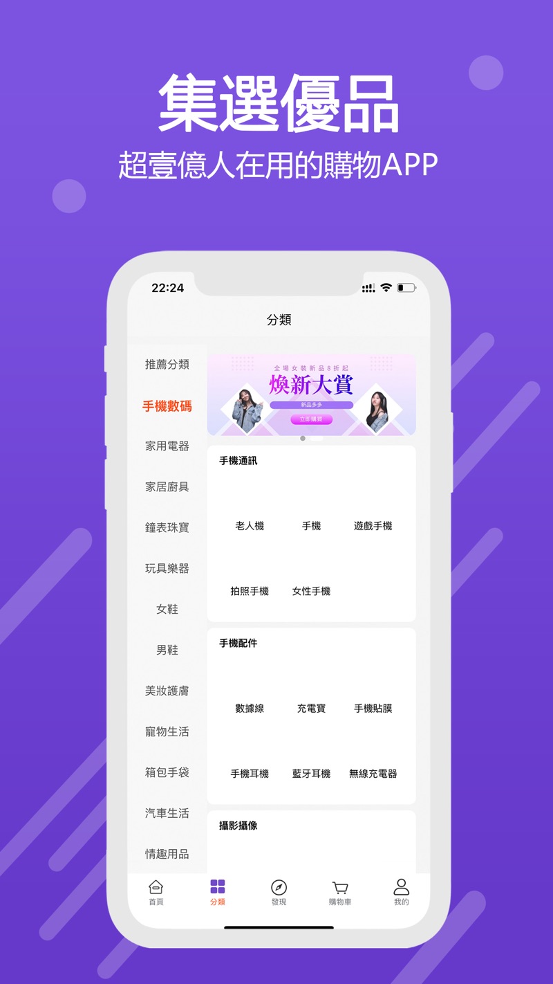 集选优品手机软件app截图