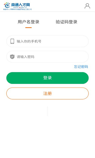 南通人才网手机软件app截图