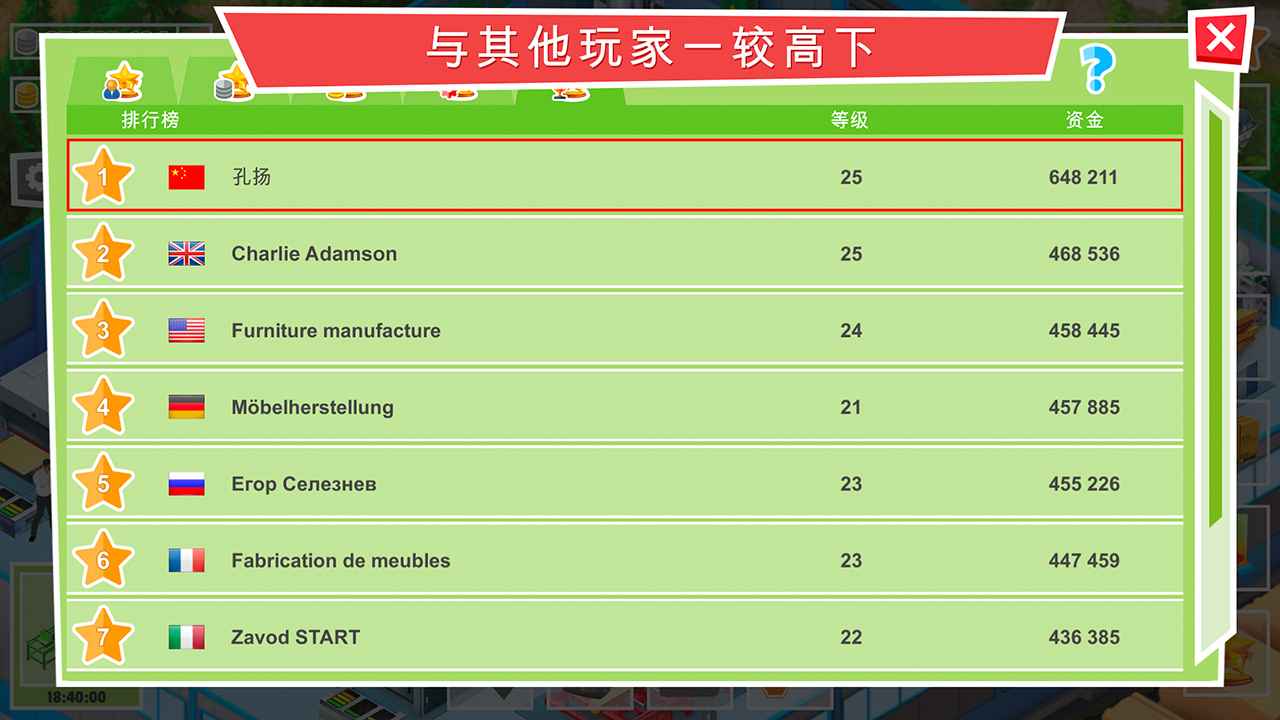 包工头模拟器手游app截图