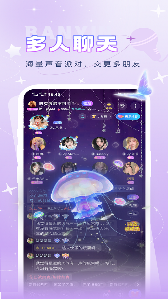 伴音星球手机软件app截图