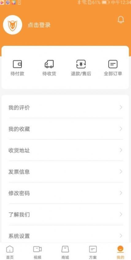 万一严选最新版下载手机软件app截图