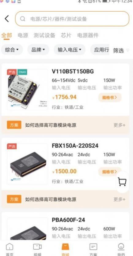 万一严选最新版下载手机软件app截图