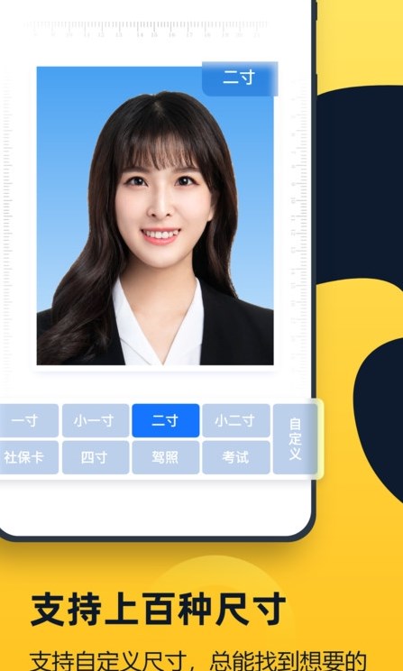 证件照全能管家手机软件app截图
