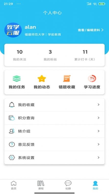 考题先知最新版下载手机软件app截图