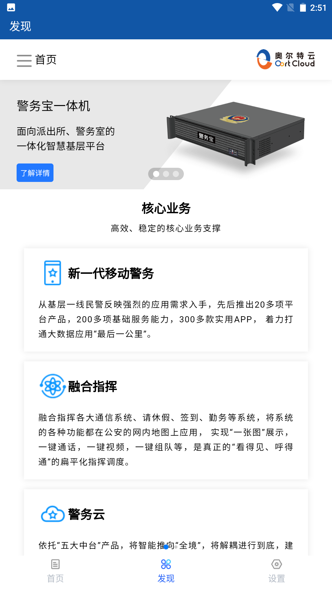 档案宝手机软件app截图