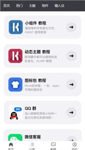 糖果城主题最新版下载手机软件app截图