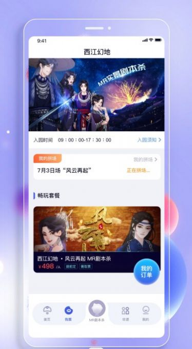 西江幻地手机软件app截图