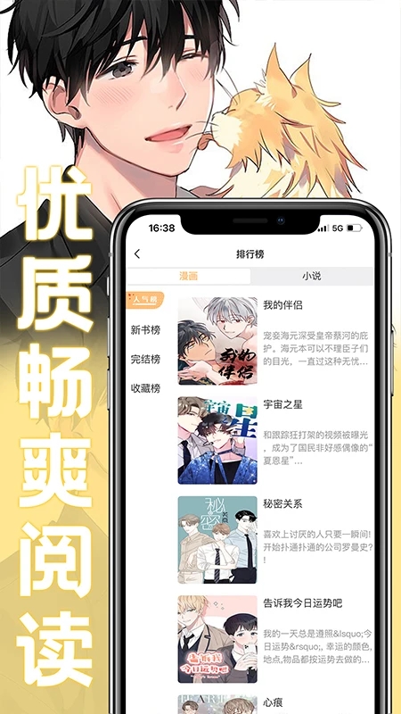 薯条漫画app官方版下载手机软件app截图