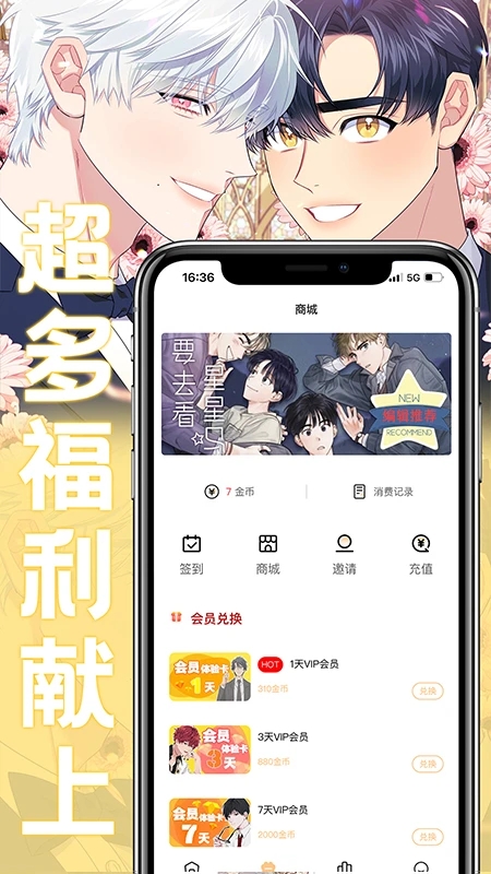 薯条漫画app官方版下载手机软件app截图