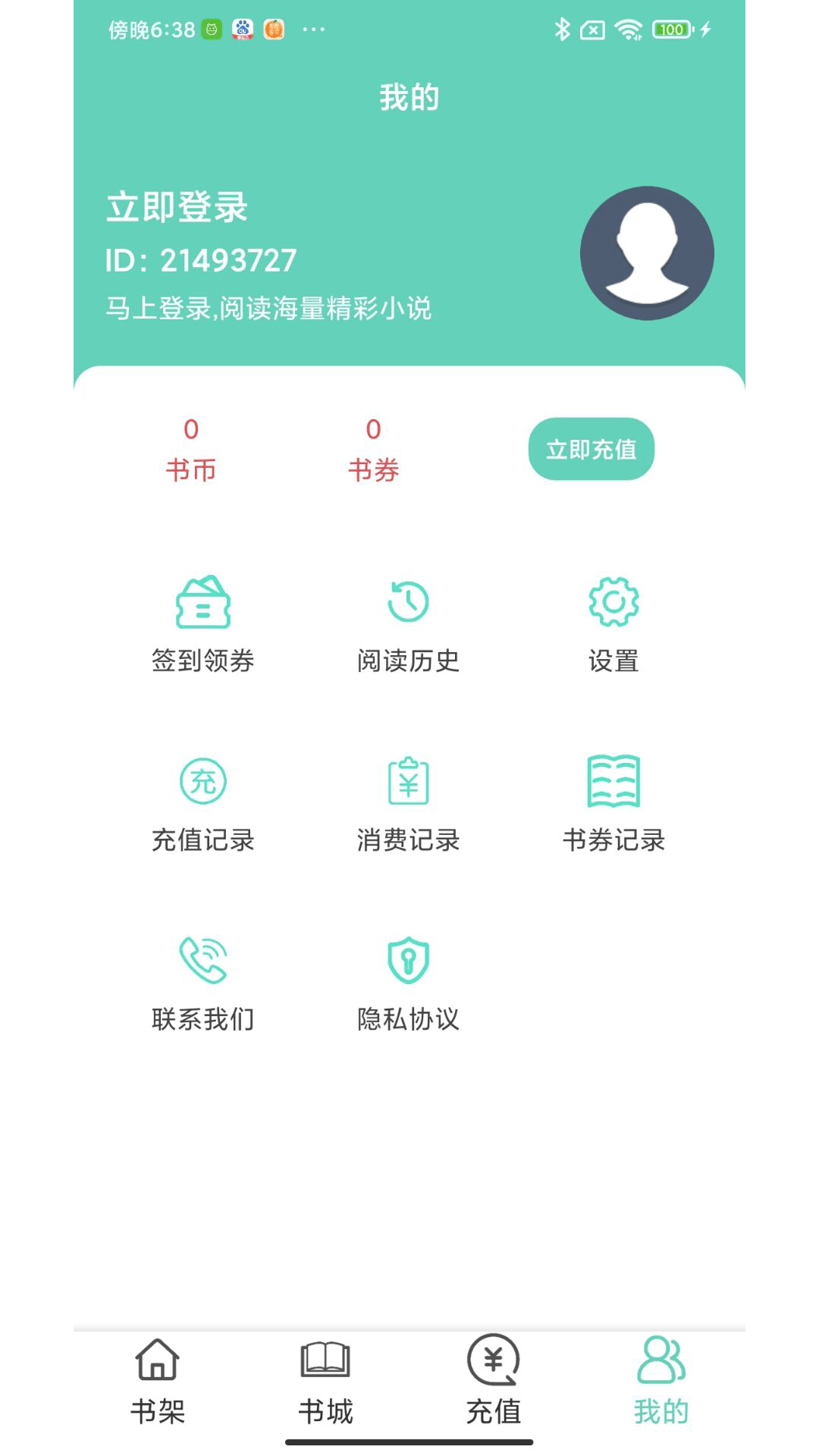 大橡阅读手机软件app截图