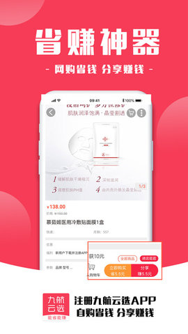 九航云选2024手机软件app截图