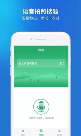 执业药师考试题库手机软件app截图