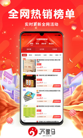 万象马手机软件app截图