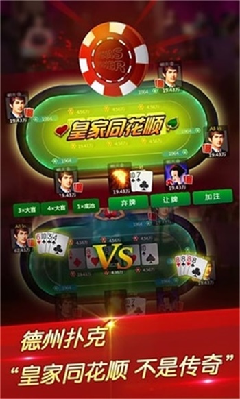 天端棋牌官网版最新下载手游app截图