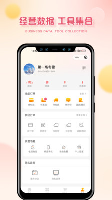 芒果口袋手机软件app截图