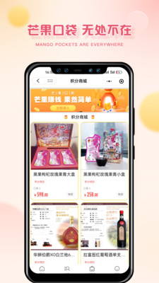 芒果口袋手机软件app截图