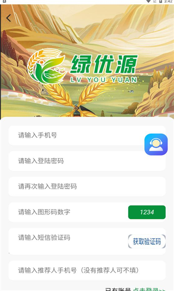 新云晟手机软件app截图