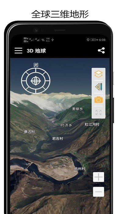 街景3d地球手机软件app截图