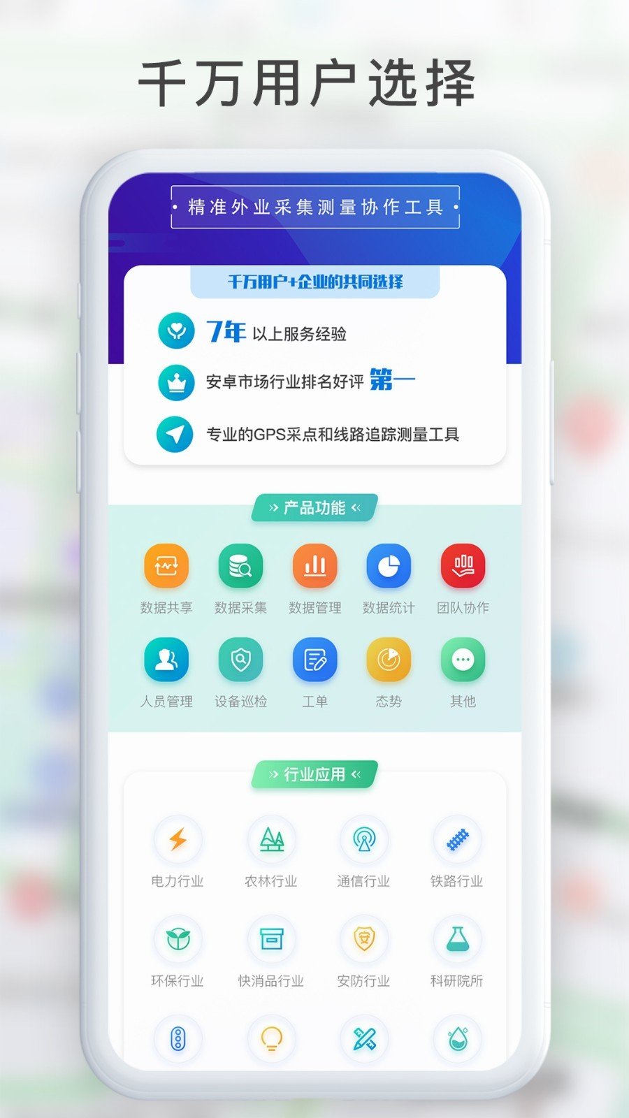 GPS工具箱最新版下载手机软件app截图