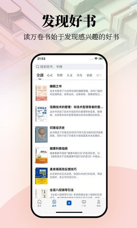 唯围品书手机软件app截图