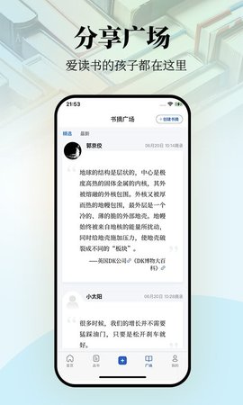 唯围品书手机软件app截图