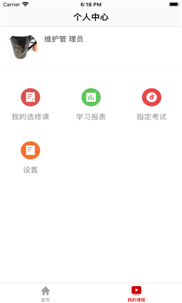 大唐云党校手机软件app截图