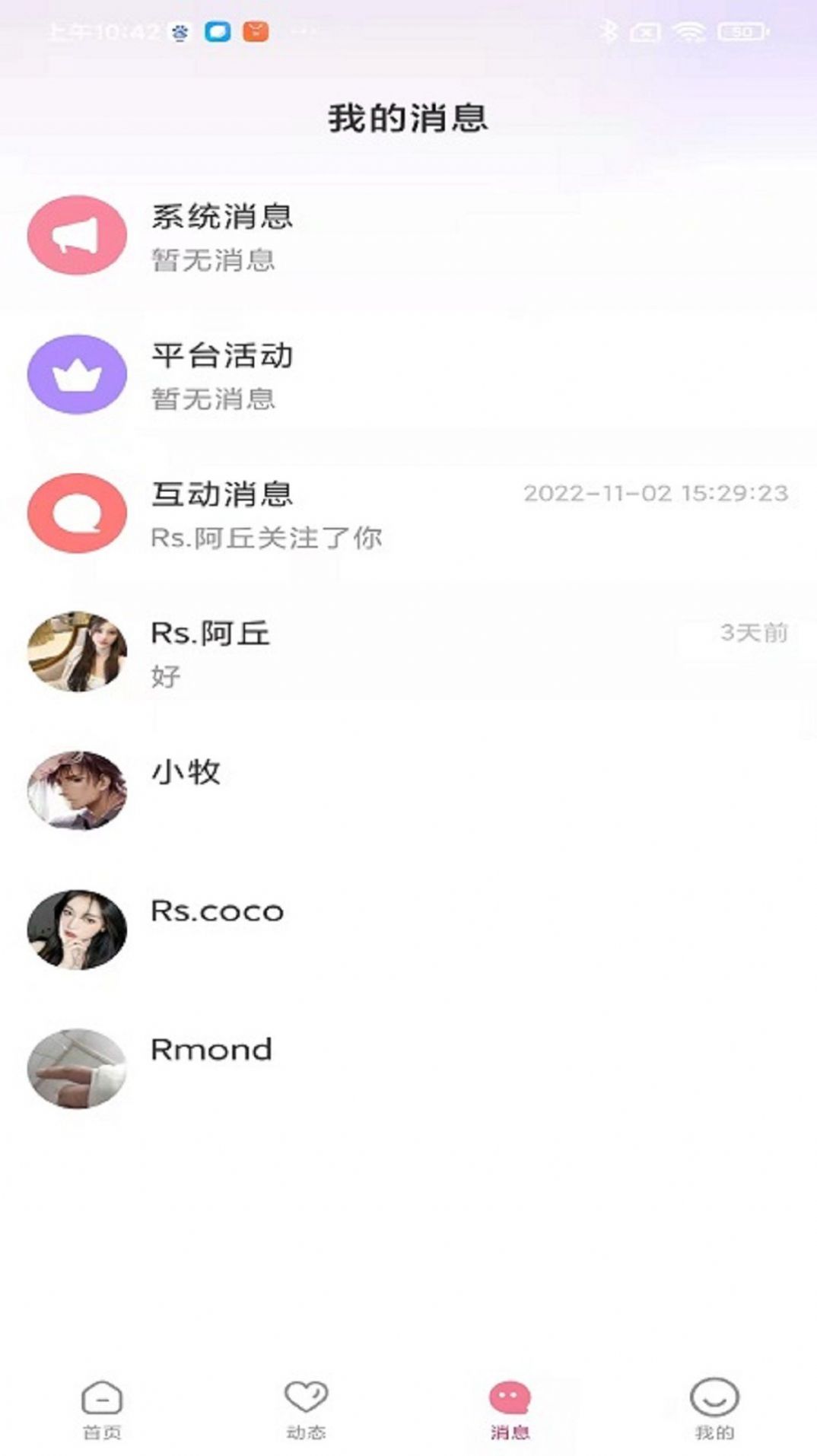 耳窝语音手机软件app截图