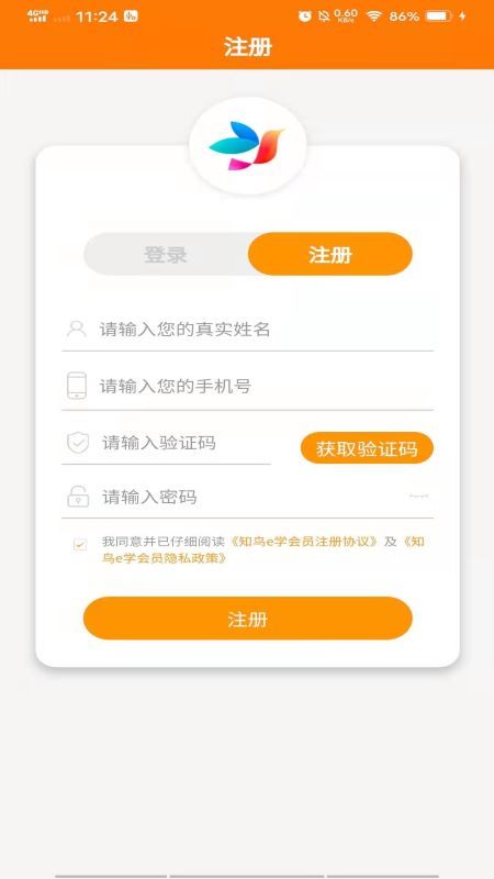 知鸟e学手机软件app截图