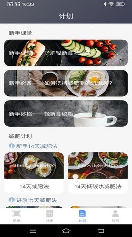 简单计步手机软件app截图