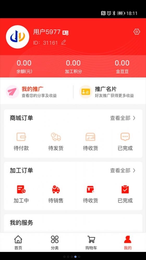 星熠乐享手机软件app截图