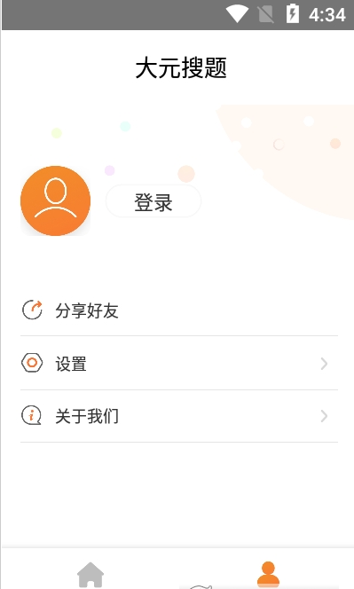 大元搜题最新版下载手机软件app截图